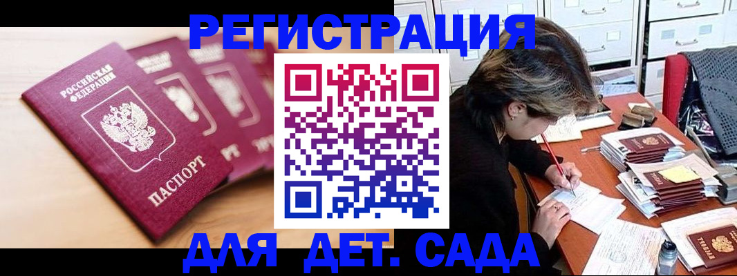 купить прописку в Воткинске