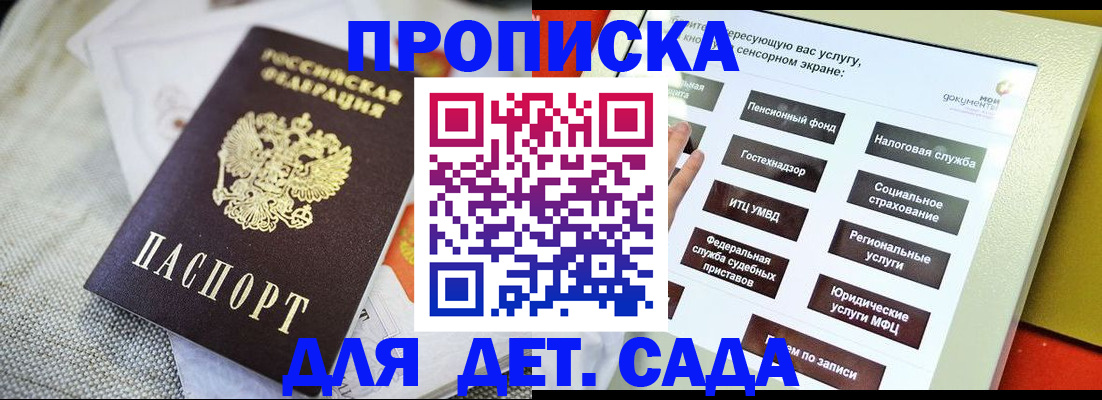 временная регистрация недорого в Воткинске