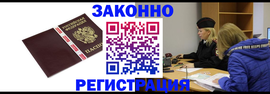 где прописаться в Воткинске