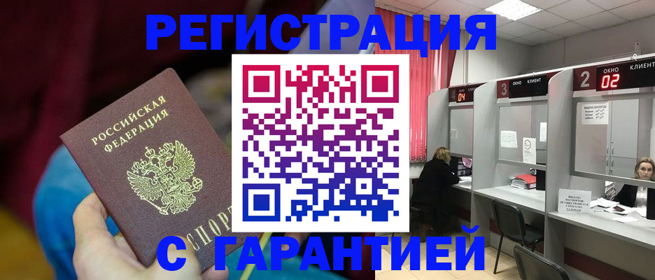 прописка для кредита в Воткинске