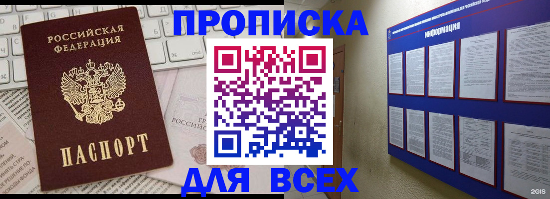 регистрация для школы в Воткинске