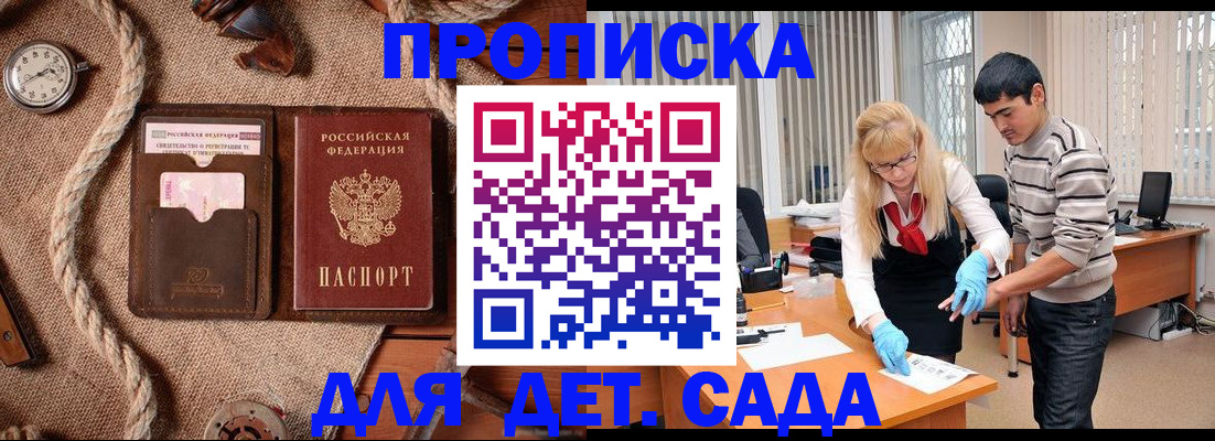 временная регистрация собственник в Воткинске